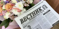 18 июня вышел очередной номер районной газеты "Вестник Приманычья" - Пролетарский район