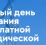 Жители Камчатки смогут получить бесплатную юридическую помощь 26 июня - Агентство по обеспечению деятельности мировых судей