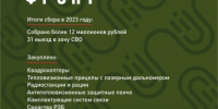 Ролап Умный город сентябрь 24_page-0001.jpg - Администрация Славянского района