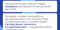 Пытаетесь оплатить крупную покупку или перевести значительную сумму — и вдруг вашу карту блокируют. Такое случается, потому что с помощью специальных механизмов банки защищают людей от мошенников. - Газета Дмитриевский вестник