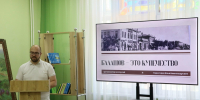Балашов принял участие в конференции «Малая Родина — большая любовь» - Balashover.Ru