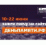 Уважаемые жители Ровеньского округа! Приглашаем вас присоединиться к Всероссийской онлайн-акции «Свеча памяти». - Ровеньский район