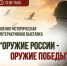 Выставка оружия пройдет в Автозаводском парке ко Дню памяти и скорби - Газета День города. Нижний Новгород