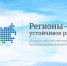 Стартовал отбор проектов по повышению эффективности муниципального контроля и благоустройства территорий - Администрация города