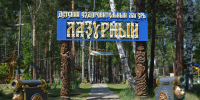 Детский лагерь "Лазурный" принял первую смену - Министерство социального развития
