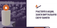 Почтить память погибших во Второй мировой войне и помочь ветеранам предлагают жителям Тверской области в рамках акции «Свеча памяти» - Газета Старицкий Вестник