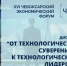Роботизация и производительность труда станут центральными темами промышленной дискуссии ЧЭФ’26 - Министерство промышленности и энергетики