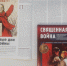 Час памяти и единства «22 июня: строки истории» ко Дню памяти и скорби - Научная библиотека им. И.С. Никитина