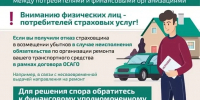 В Кемерове обратиться к финансовому уполномоченному стало возможно через МФЦ - Администрация города