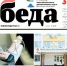 Газета «Победа 31» №25 от 18 июня 2026 года - Сетевое издание Победа 31