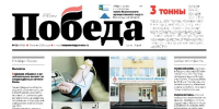 Газета «Победа 31» №25 от 18 июня 2026 года - Сетевое издание Победа 31