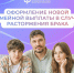 Смогут ли оба родителя получить новую семейную выплату, если оформлен развод - Таштагольский район
