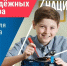 Национальный проект «Молодежь и дети» - Администрация Лиманского района