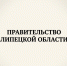 Около тысячи компаний Липецкой области проявляют особую заботу к семейным работникам - Народное слово