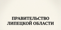 Около тысячи компаний Липецкой области проявляют особую заботу к семейным работникам - Народное слово