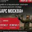 Защитим небо Москвы! - Администрация г. Домодедово