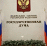 Выборы в Госдуму – 2026: участники, новые правила и прогнозы - Газета Великолукская правда