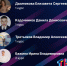 Старт голосования за приз зрительских симпатий конкурса «Ты — гордость университета» - Ишимский педагогический институт
