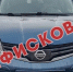 Конфискованную у алководителя из Североморска машину отправили за «ленточку» - SeverPost.ru