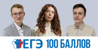 Трое выпускников школ Братска сдали ЕГЭ по русскому языку на 100 баллов - Администрация г. Братск