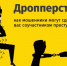 Дроппер» как участник мошеннической схемы. - Администрация г. Клинцы