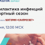 О проведении нового эфира Школы семейного здоровья в рамках лектория «Санпросвет» 19.06.2026 года по теме «Профилактика инфекций в курортный сезон». - Нагорский муниципальный район