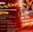 27 июня приглашаем на празднование Дня молодежи! - Тюльганский район