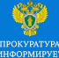 О внесении изменений в Трудовой кодекс Российской Федерации. - Администрация Кулундинского района