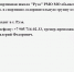 Спортивная школа «Руза» приглашает детей на футбол - РузаРИА