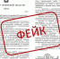 В интернете «гуляет» фейковый указ губернатора - vOrle.Ru