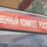В Нижнем Новгороде на беременную женщину упал забор - Башинформ