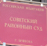 17 susud - ГТРК