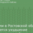 Местами в Ростовской области ожидается ухудшение погодных условий - Зерноградский район