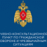 Отдел по защите населения и общественной безопасности информирует - Администрация г. Лесной