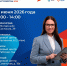 Всероссийская ярмарка трудоустройства «Работа России. Время возможностей» пройдёт 26 июня 2026 года в Калининградской области - Багратионовский городской округ