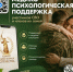 image-Единый федеральный медико-психологический чат поддержки КСВО начинает работу в социальной сети ВКонтакте - Департамент образования и науки