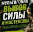 20 июня 2026 года на Сапун‑горе состоится мультигонка «Вызов силы и мастерства» — для тех, кто любит триатлон и ценит традиции!. - Усть-Куломский район