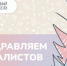 Учителя начальных классов школ Западного образовательного округа – лучшие в Самарской области! - Западное управление министерства образования
