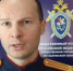 СУ СК России по Калужской области - Kaluga-Poisk.Ru