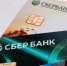 Пластиковые карты Сбербанка / Фото: amic.ru - ИА Амител