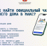 Более 114 тысяч жителей Омской области вступили в домовые чаты в МАКС - Госжилинспекция