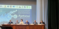 РГЭУ (РИНХ) принимает участие во Всероссийском научном конгрессе «Азовский бассейн и Приазовье: стратегические проблемы, угрозы и риски» - РГЭУ (РИНХ)