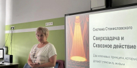 «Великие педагоги прошлого» в искусстве - ВГПУ