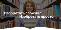 «О науке и не только» - Научная библиотека им. И.С. Никитина