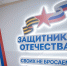 Смоленский филиал фонда «Защитники Отечества» поможет новым категориям ветеранов СВО - Смоленская газета