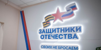 Смоленский филиал фонда «Защитники Отечества» поможет новым категориям ветеранов СВО - Смоленская газета