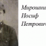 Его имя вписано на мемориале - Сетевое издание Ровеньская нива