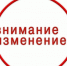 Внимание, изменение в нормативных документах! - Город Чита