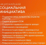 Продолжается прием заявок на форум «Сильные идеи для нового времени» - Администрация г. Челябинск
