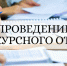 Информация для участников конкурсных отборов на предоставление грантов «Агромотиватор» - Никольский район